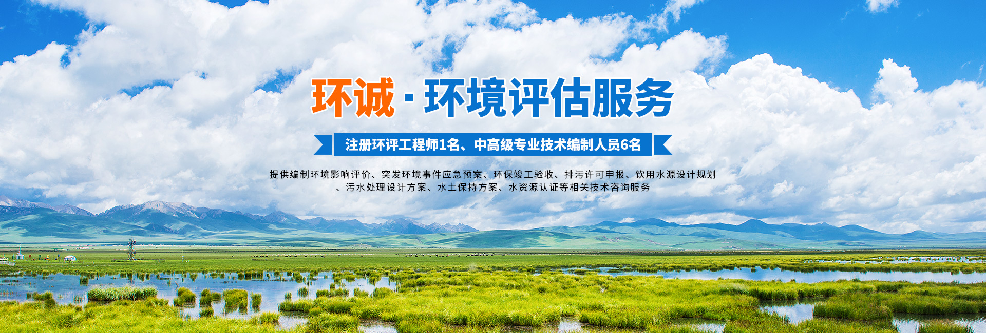 懷化環(huán)誠(chéng)環(huán)?？萍加邢薰綺懷化環(huán)境技術(shù)咨詢(xún)|懷化突發(fā)環(huán)境事件應(yīng)急預(yù)案|環(huán)保竣工驗(yàn)收