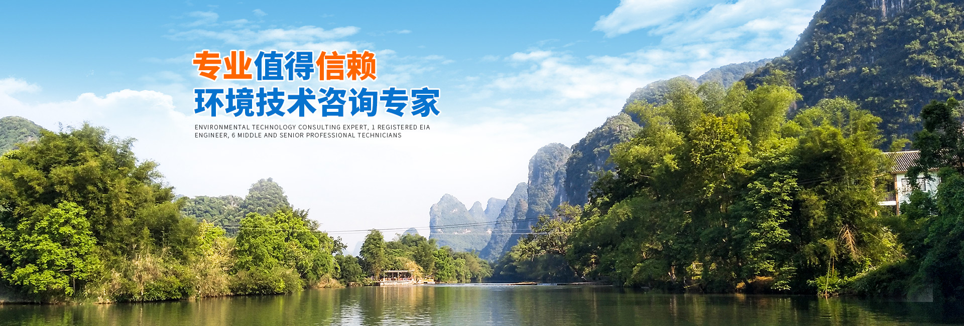 懷化環(huán)誠(chéng)環(huán)保科技有限公司_懷化環(huán)境技術(shù)咨詢(xún)|懷化突發(fā)環(huán)境事件應(yīng)急預(yù)案|環(huán)?？⒐を?yàn)收