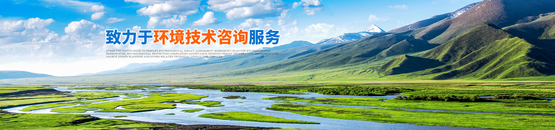 懷化環(huán)誠(chéng)環(huán)保科技有限公司_懷化環(huán)境技術(shù)咨詢|懷化突發(fā)環(huán)境事件應(yīng)急預(yù)案|環(huán)?？⒐を?yàn)收