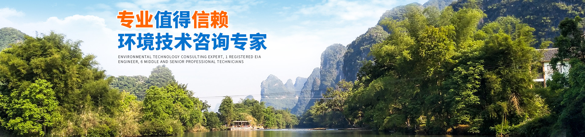 懷化環(huán)誠(chéng)環(huán)?？萍加邢薰綺懷化環(huán)境技術(shù)咨詢|懷化突發(fā)環(huán)境事件應(yīng)急預(yù)案|環(huán)?？⒐を?yàn)收